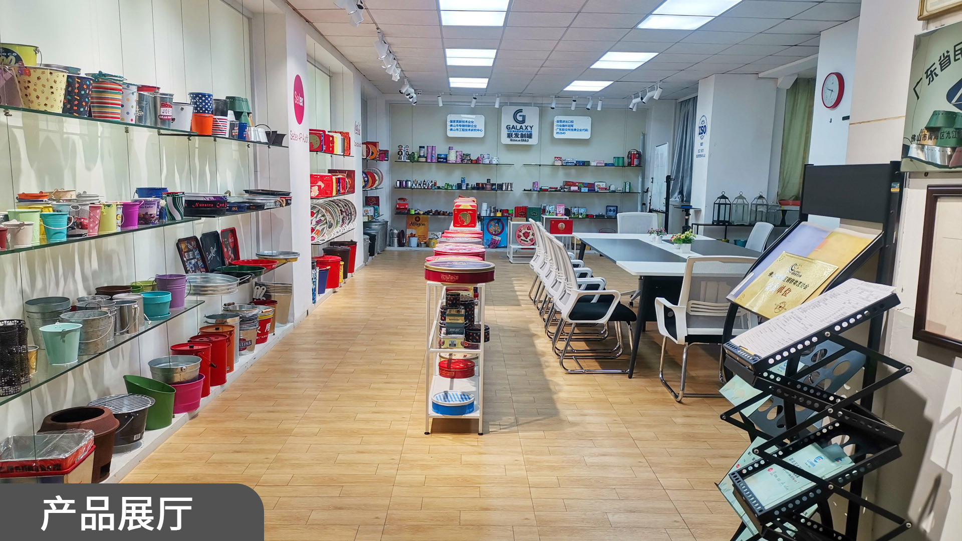 联发五金制罐公司样品展厅