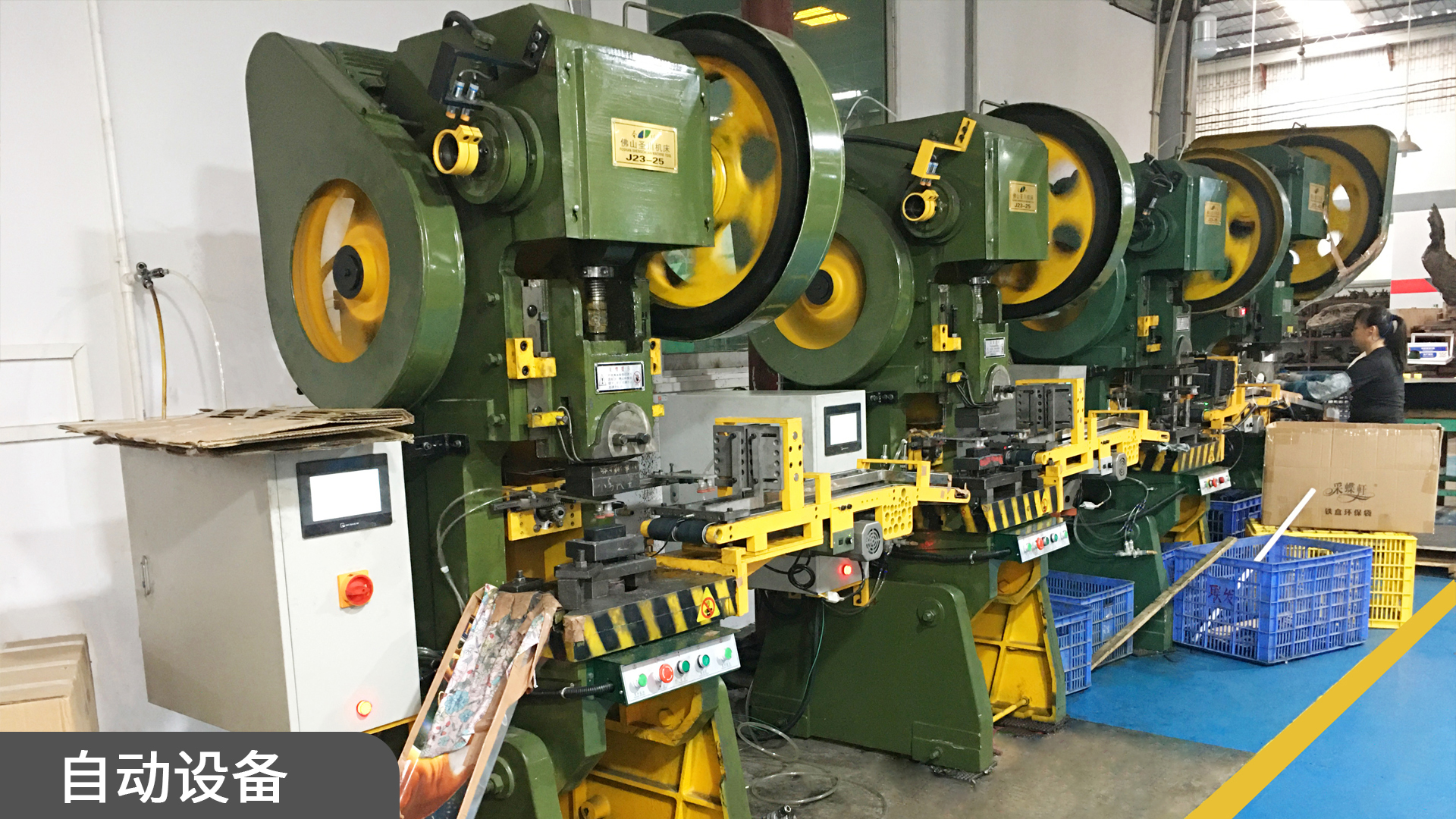 联发五金制罐自动化生产线